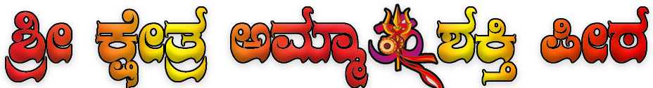 Gita